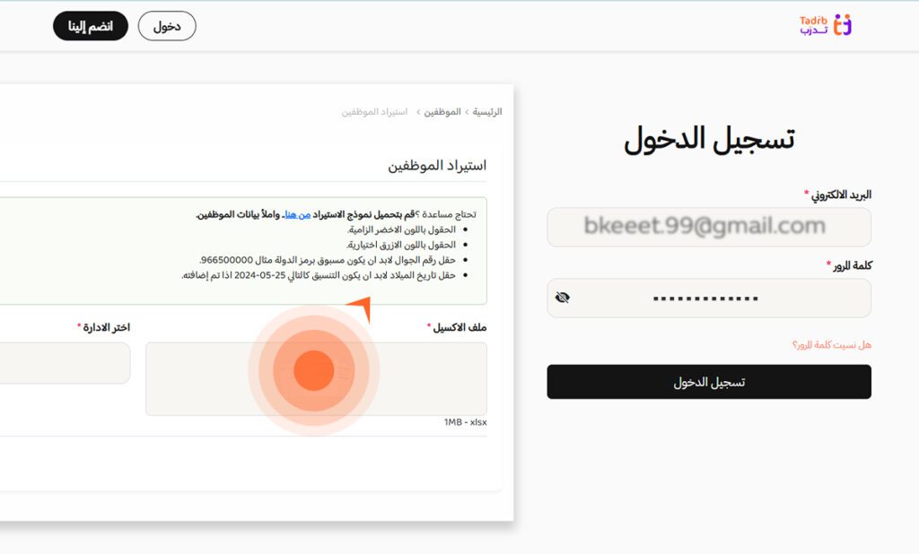 بوابة ذكية موحدة
