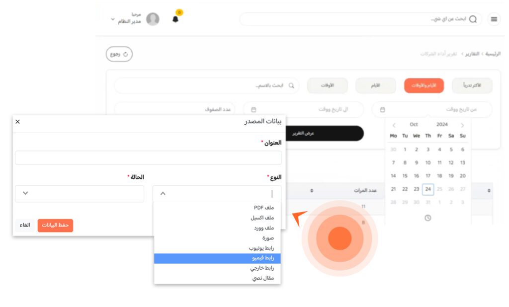تكامل سهل مع الانظمة الاخرى