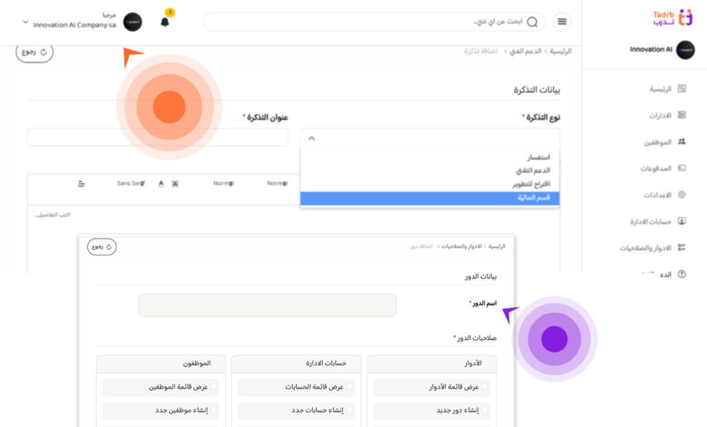 دعم تقني مستمر