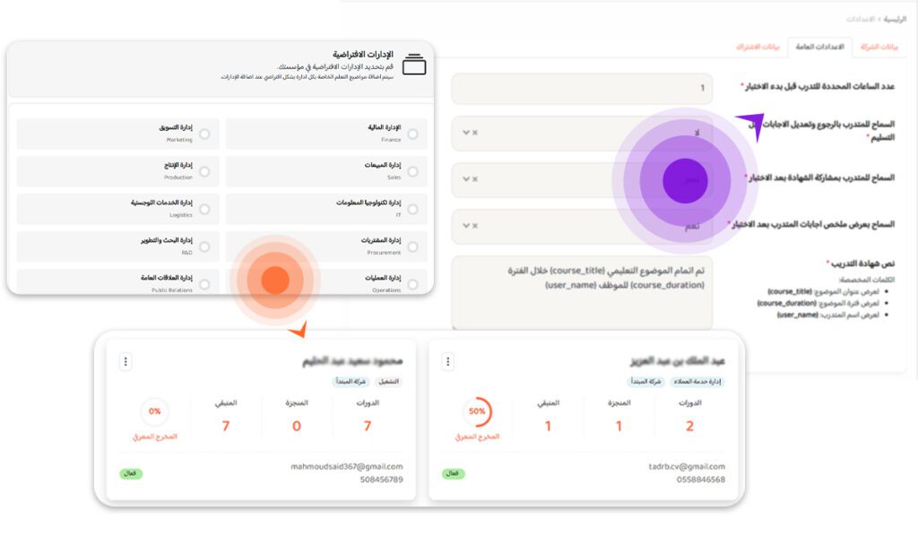نظام اضافة الخطة التدريبية