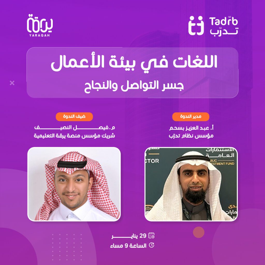 ندوة 2-1